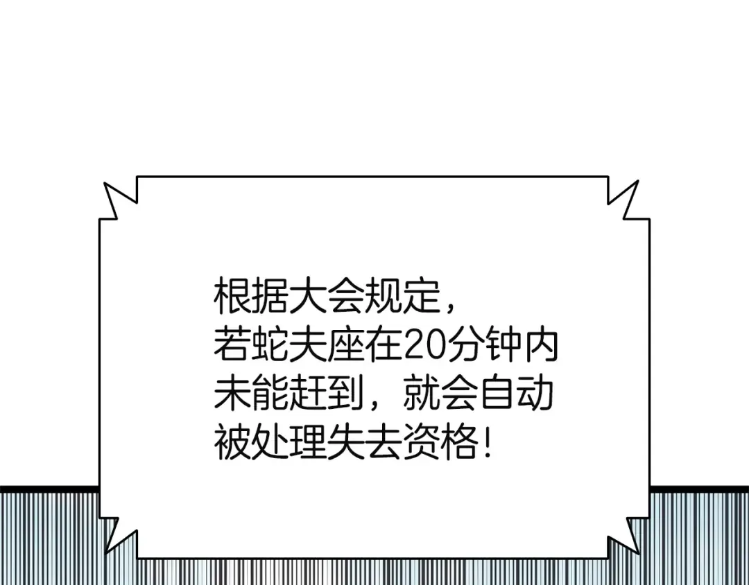 第160话 变数 第122页