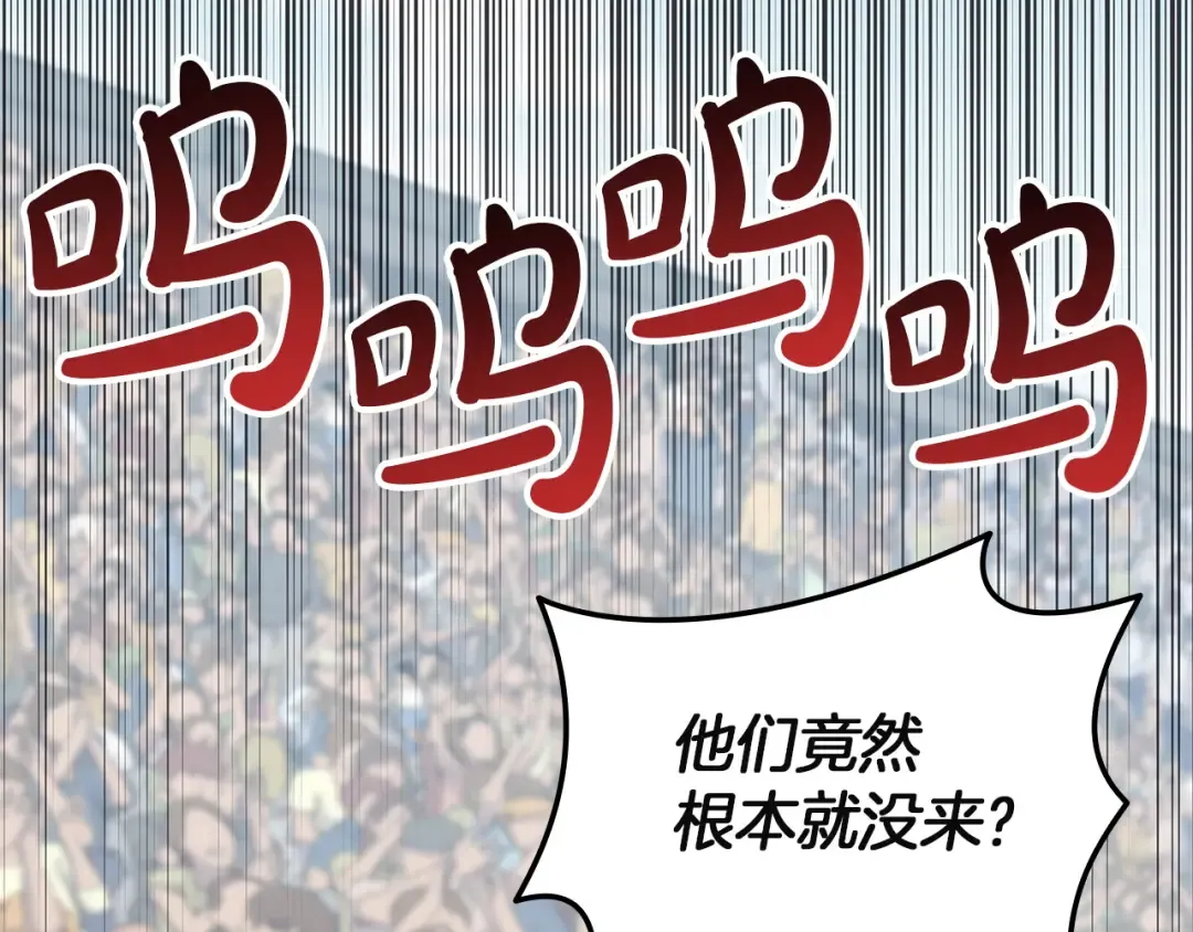 第160话 变数 第123页