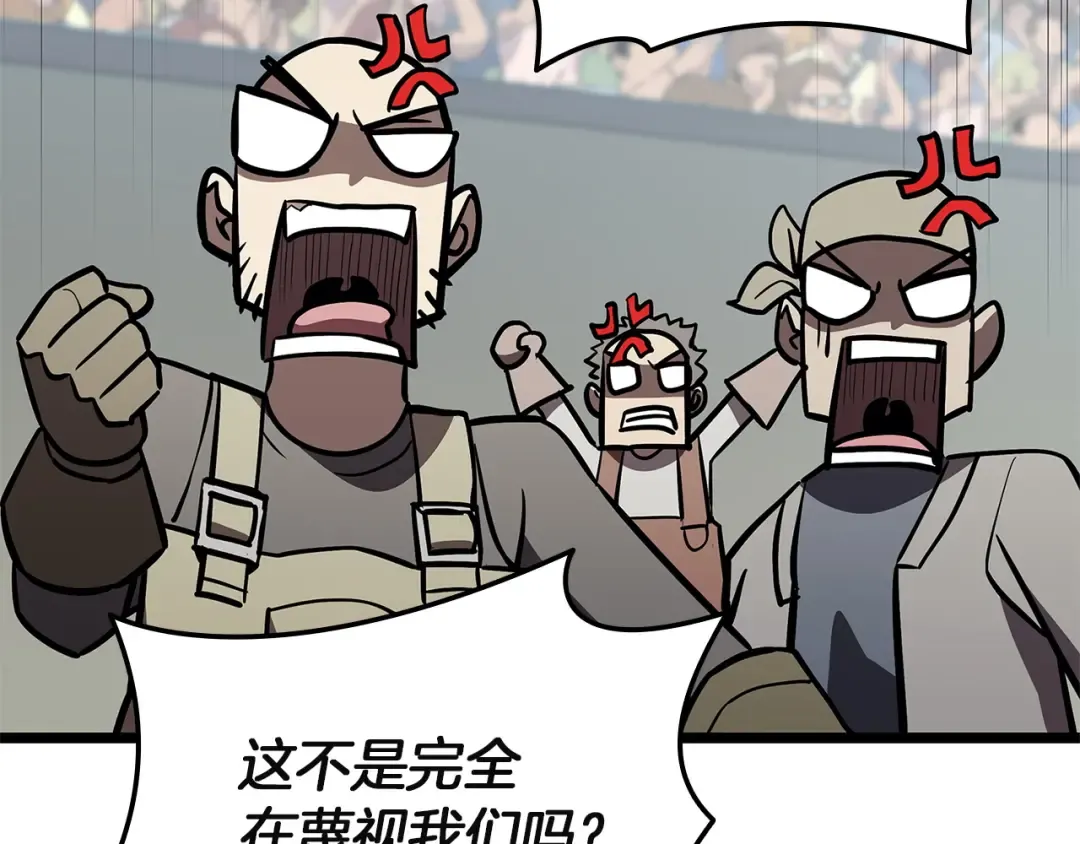 第160话 变数 第124页