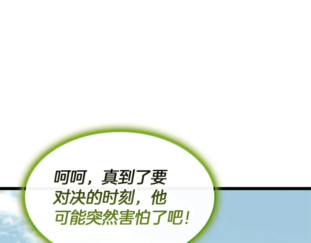 第160话 变数 第127页