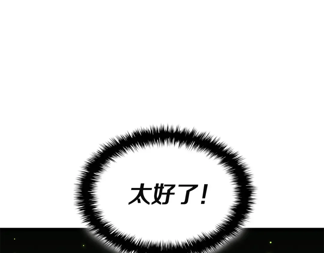 第160话 变数 第130页