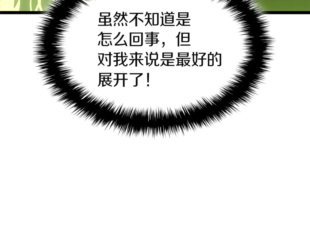 第160话 变数 第133页