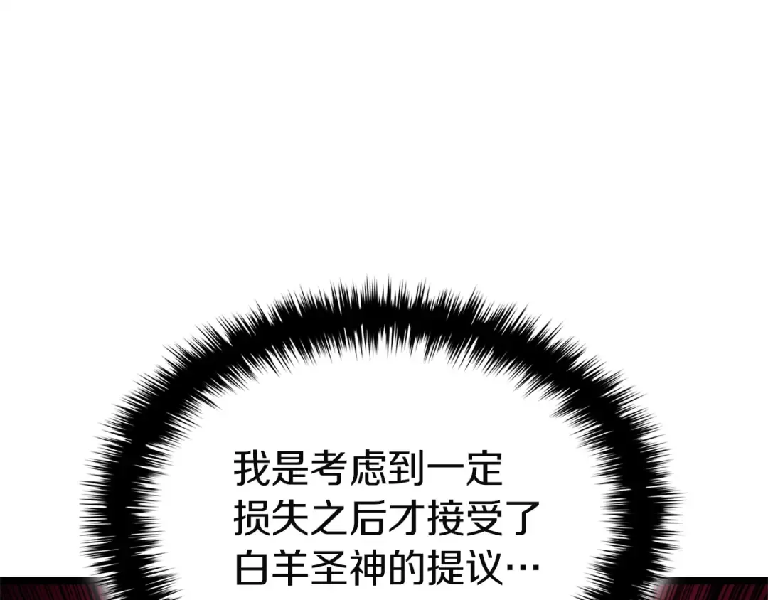 第160话 变数 第139页