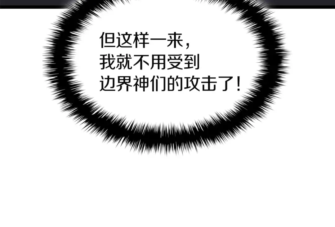 第160话 变数 第143页