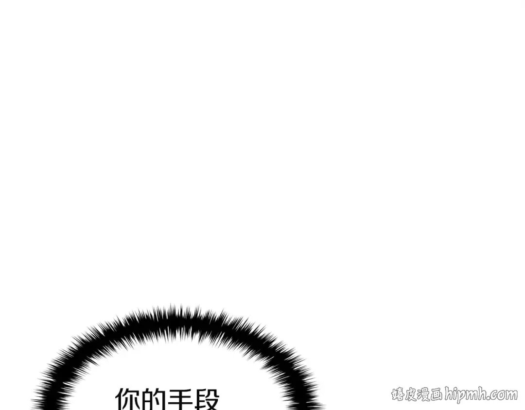 第160话 变数 第144页