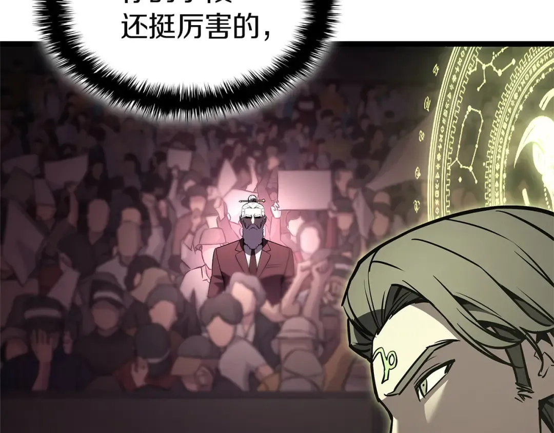 第160话 变数 第145页