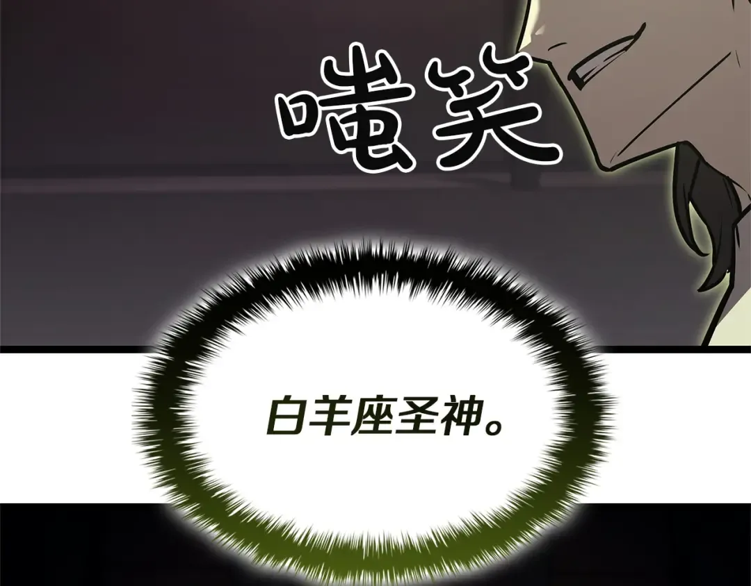 第160话 变数 第146页