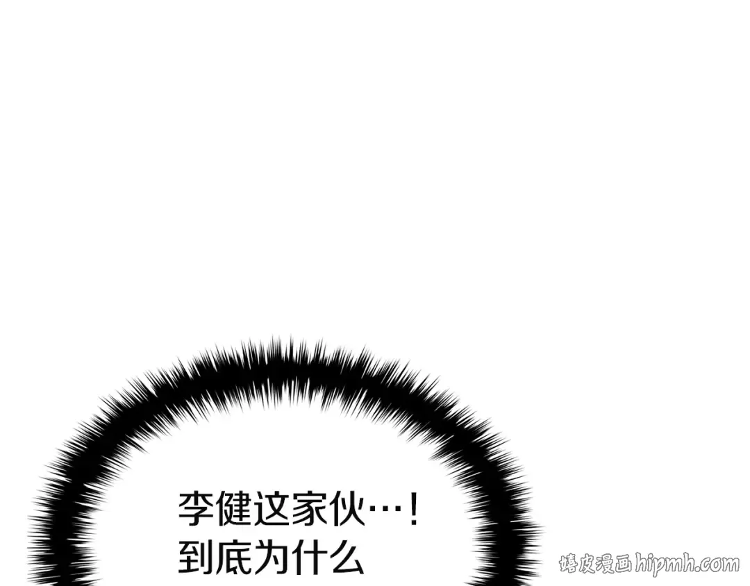 第160话 变数 第152页