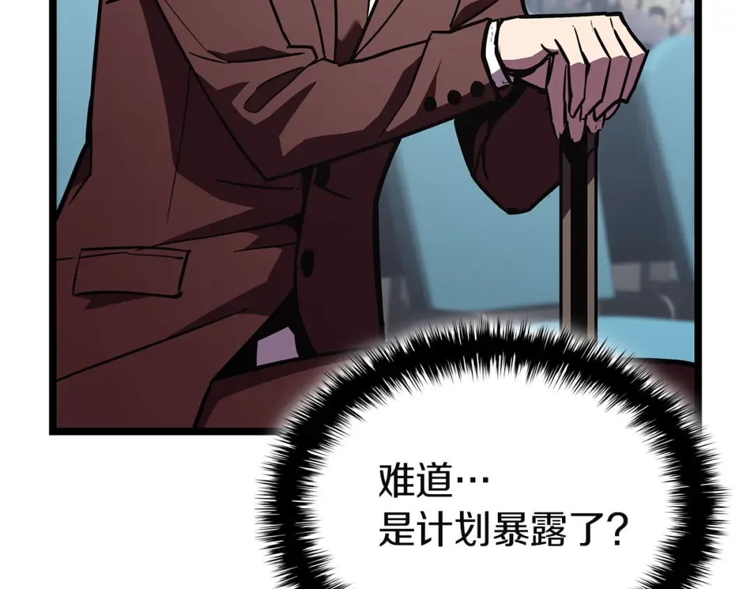 第160话 变数 第154页