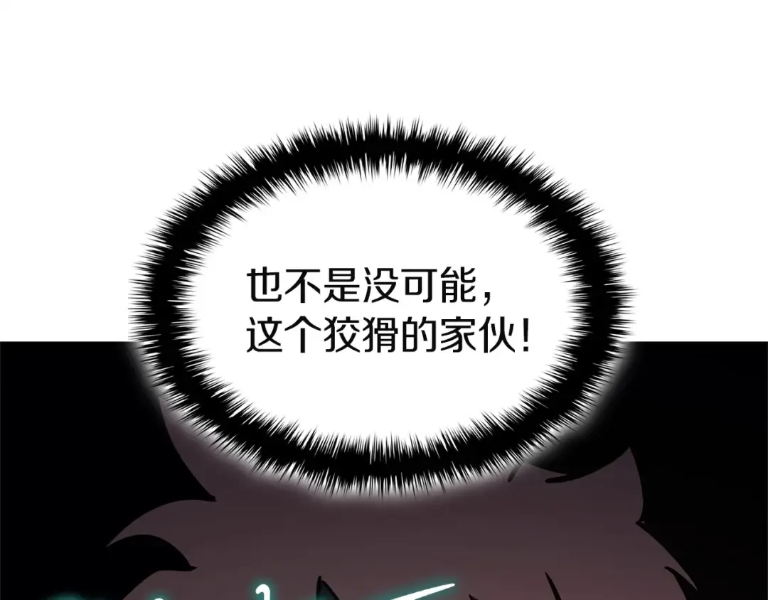 第160话 变数 第156页
