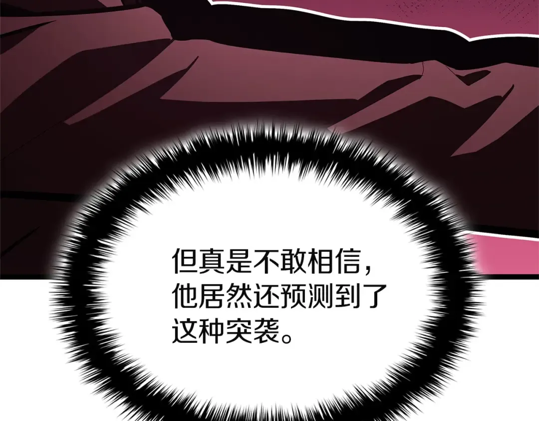 第160话 变数 第159页