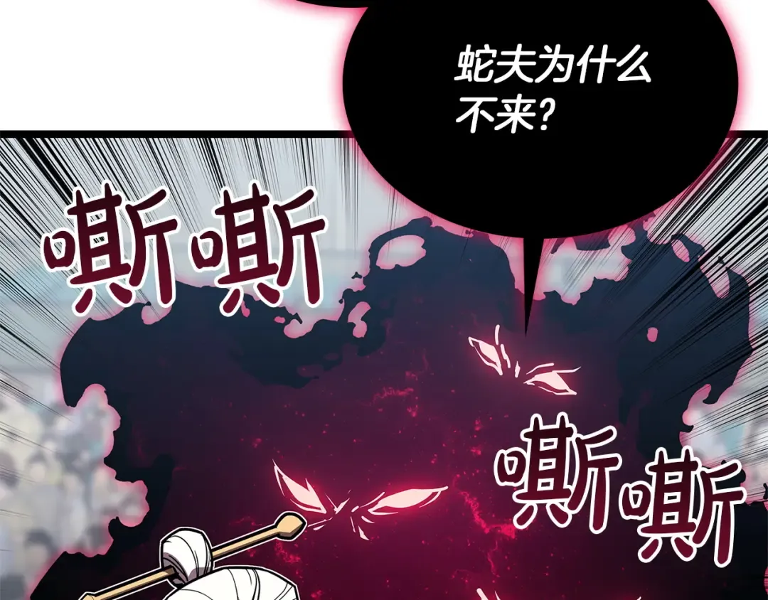 第160话 变数 第162页