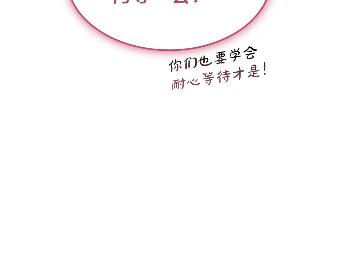 第160话 变数 第164页