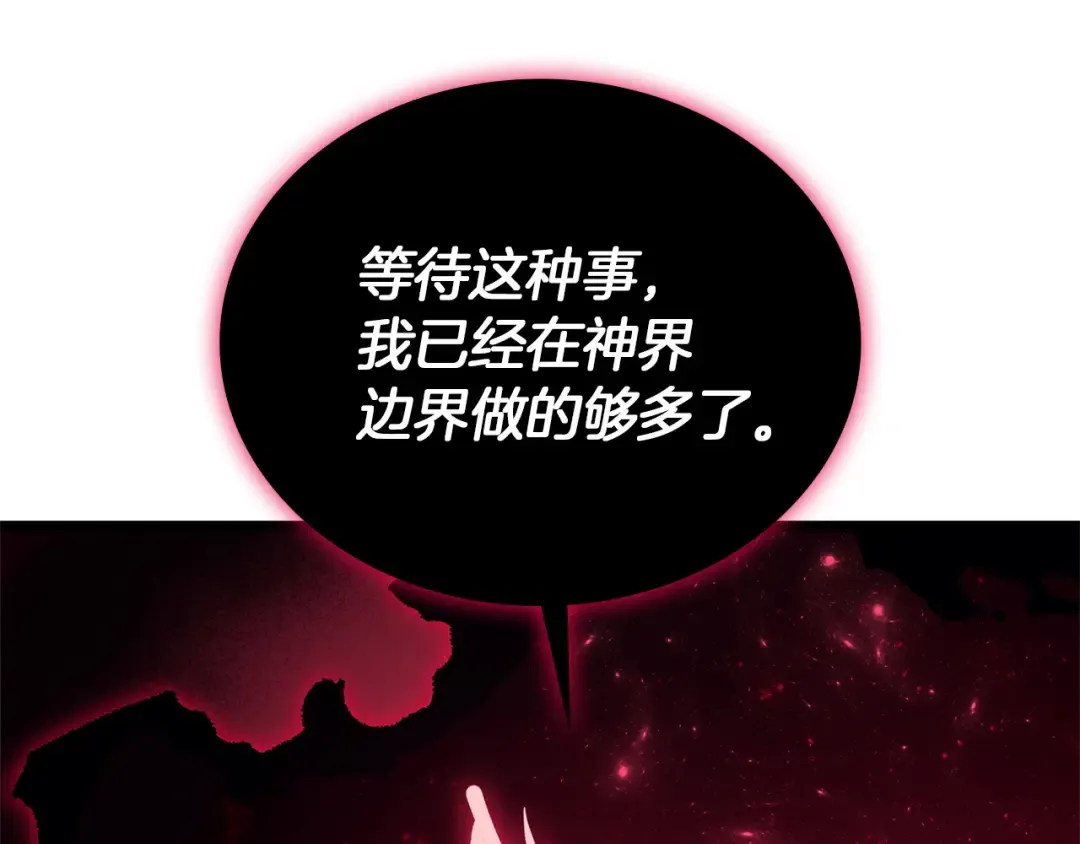 第160话 变数 第165页