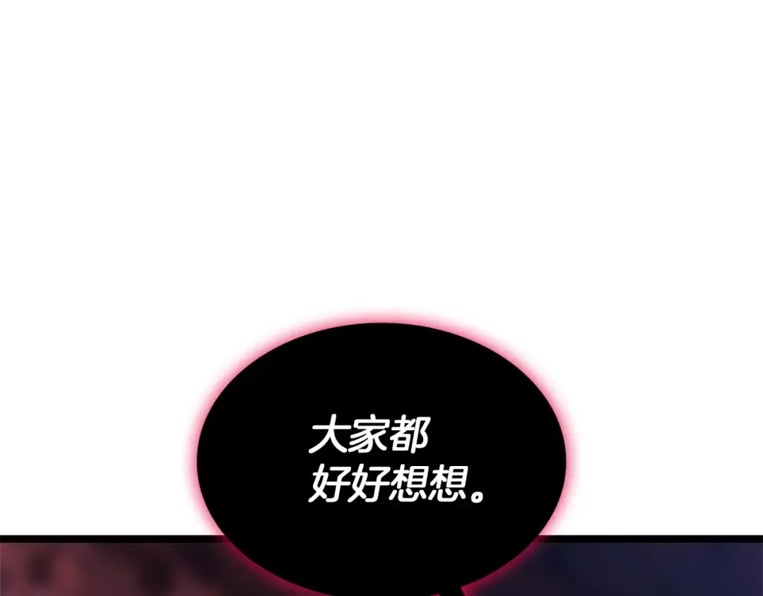 第160话 变数 第167页