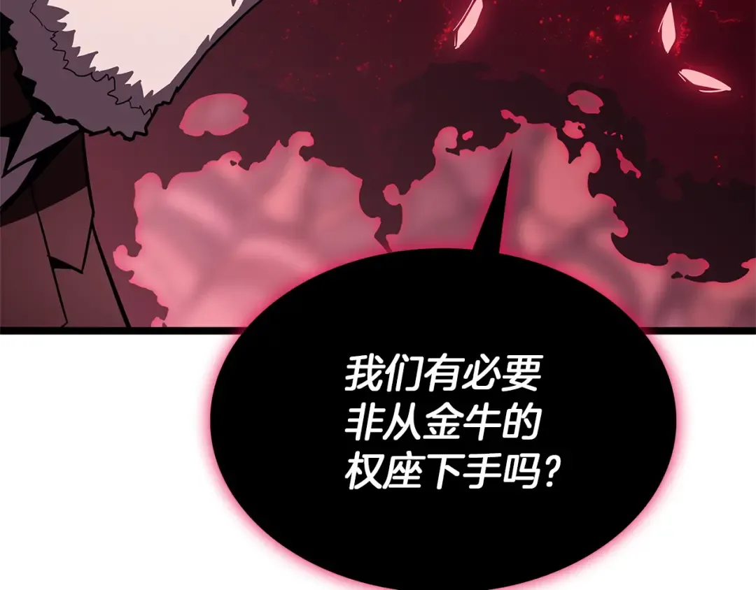 第160话 变数 第169页