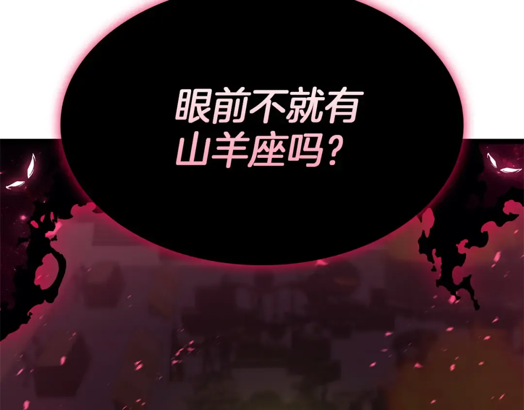 第160话 变数 第171页