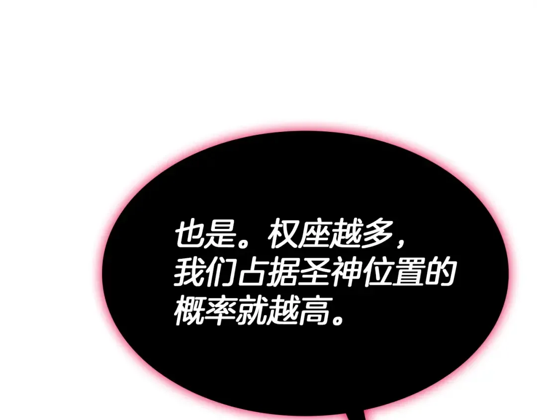 第160话 变数 第175页