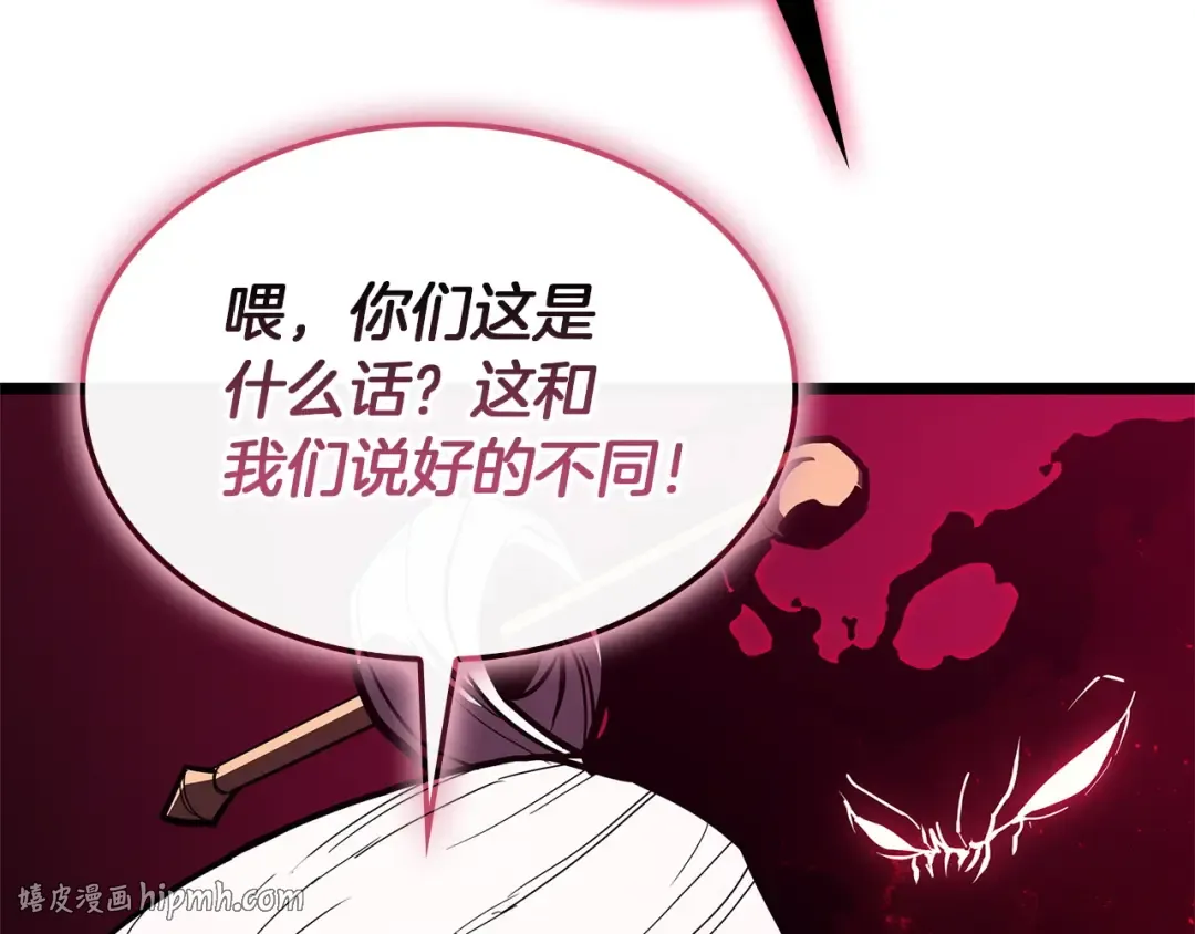 第160话 变数 第176页