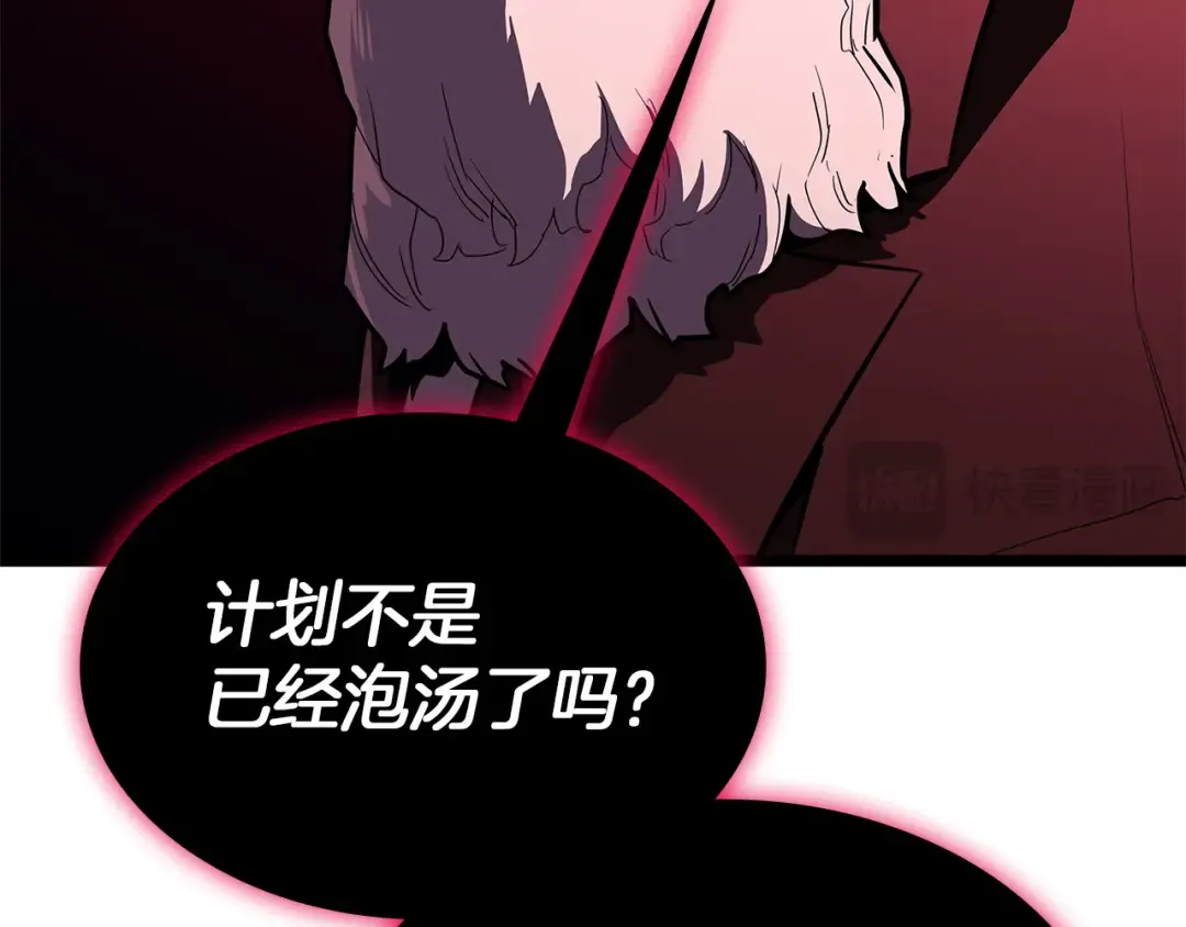第160话 变数 第178页