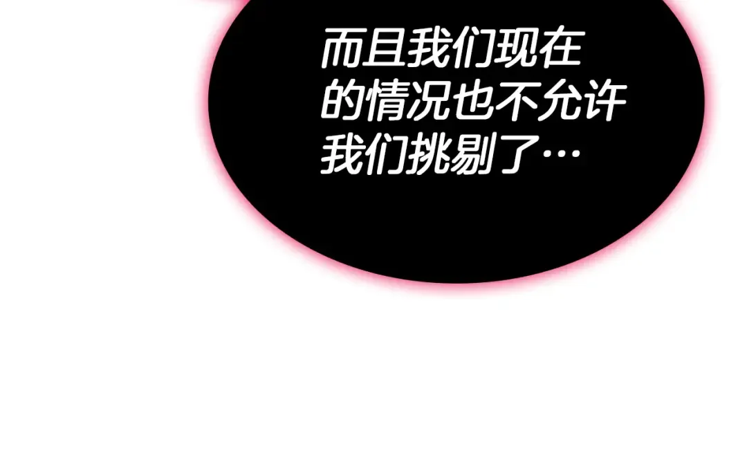 第160话 变数 第179页