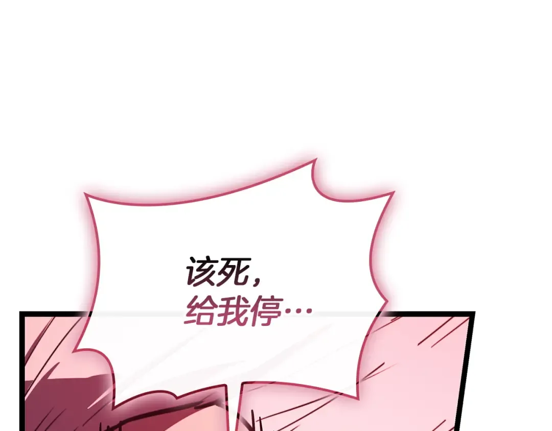 第160话 变数 第180页
