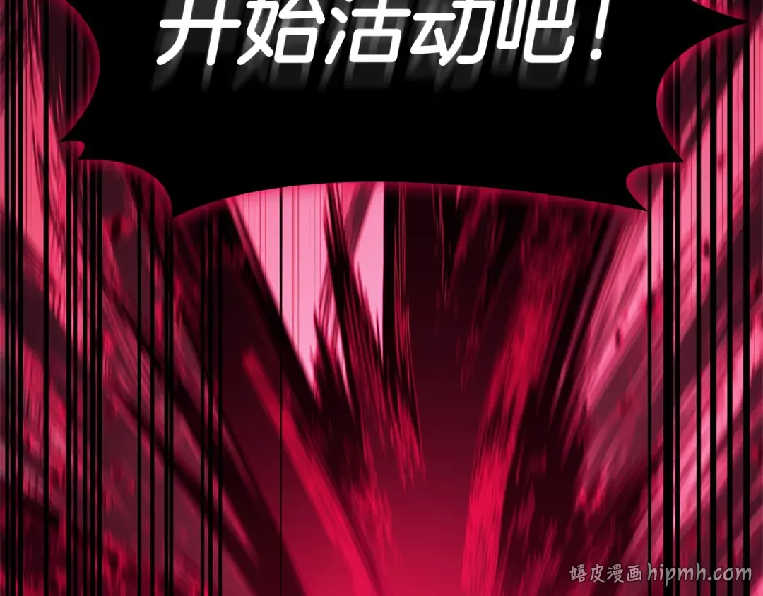 第160话 变数 第184页