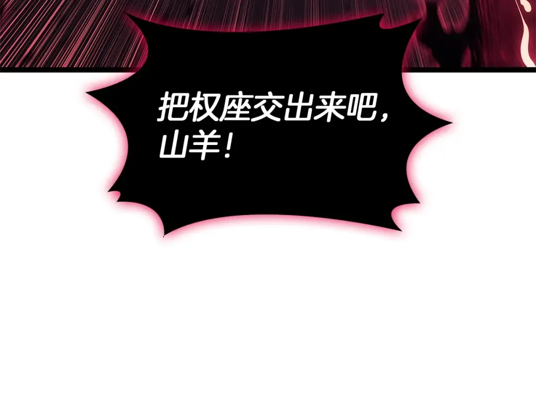第160话 变数 第195页