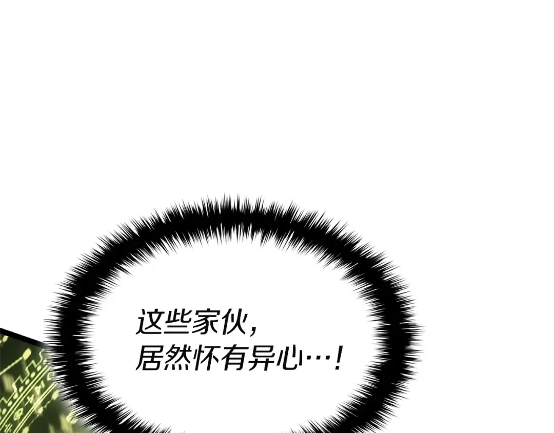 第160话 变数 第196页