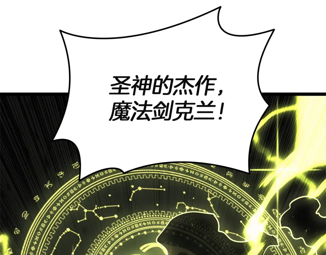 第160话 变数 第206页