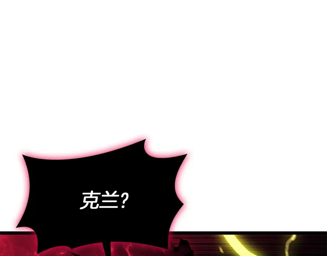 第160话 变数 第210页