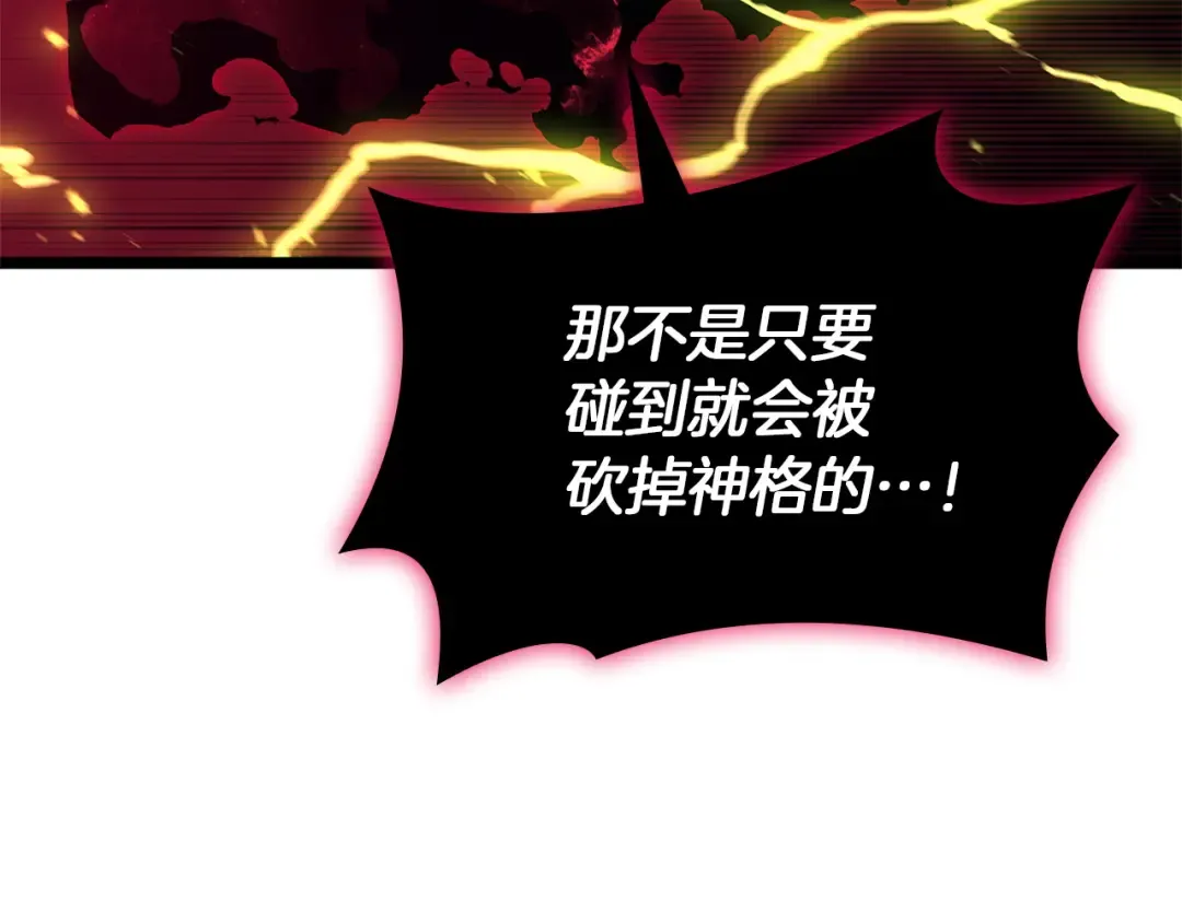 第160话 变数 第212页