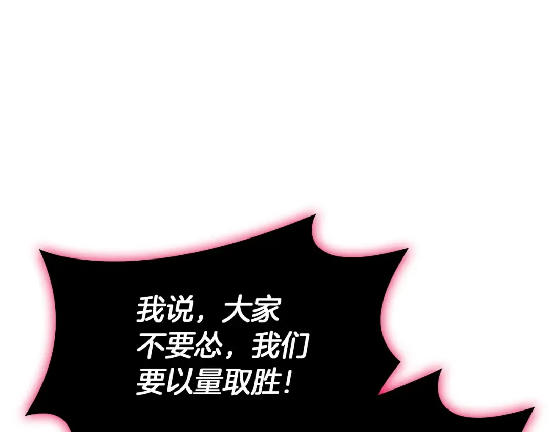 第160话 变数 第213页