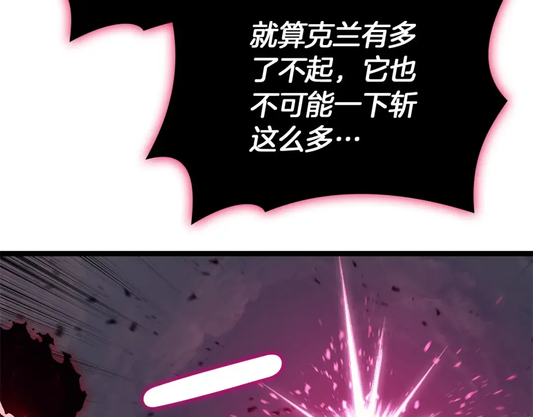 第160话 变数 第214页