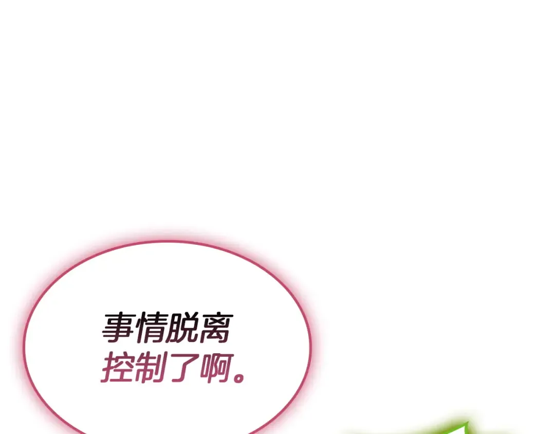 第160话 变数 第220页