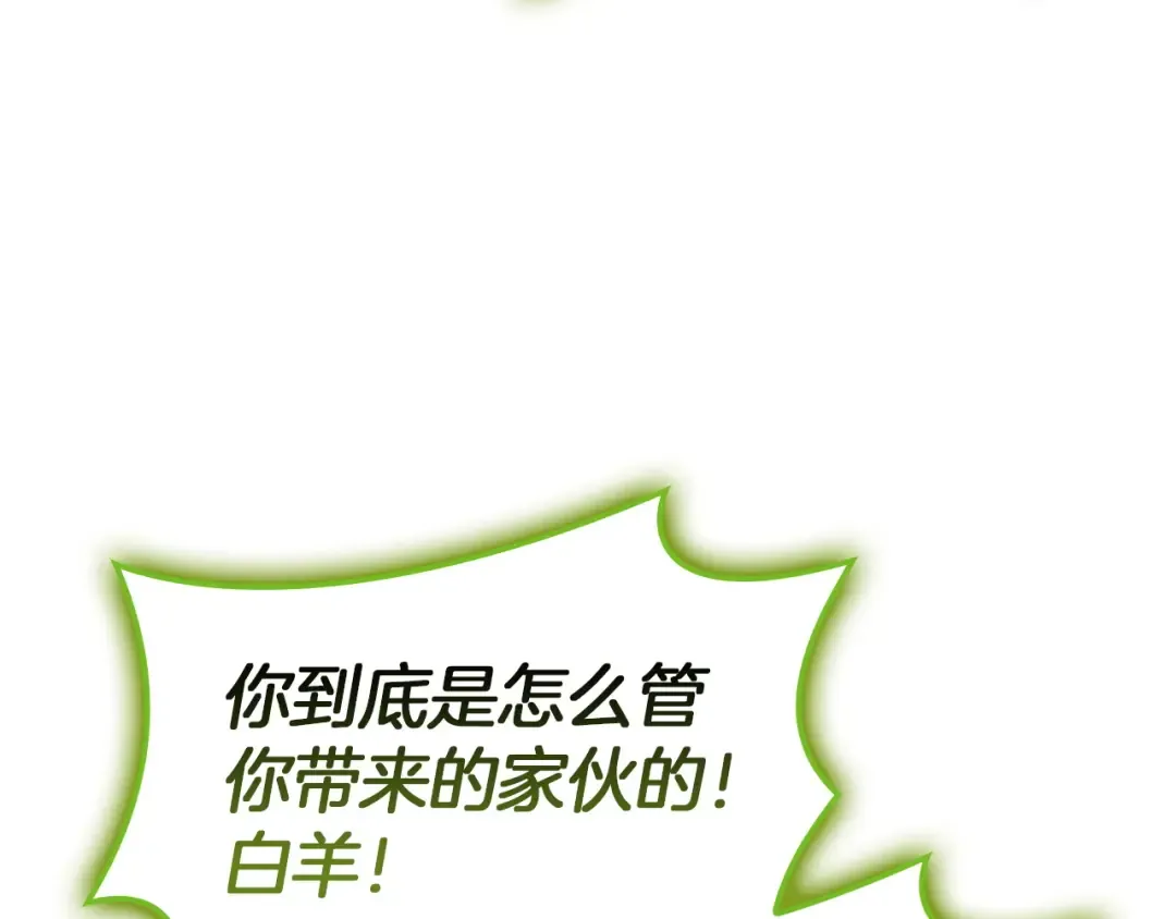 第160话 变数 第223页