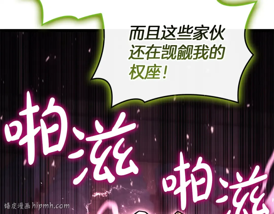 第160话 变数 第224页