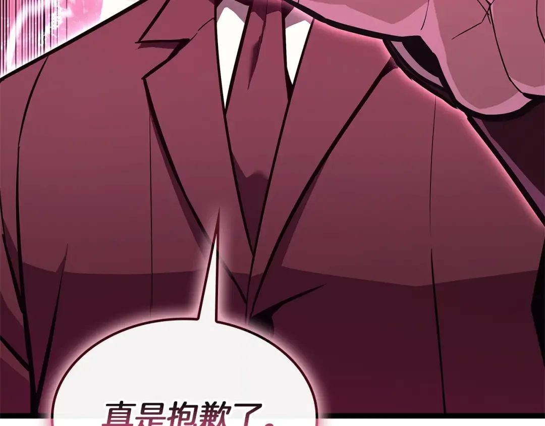 第160话 变数 第226页