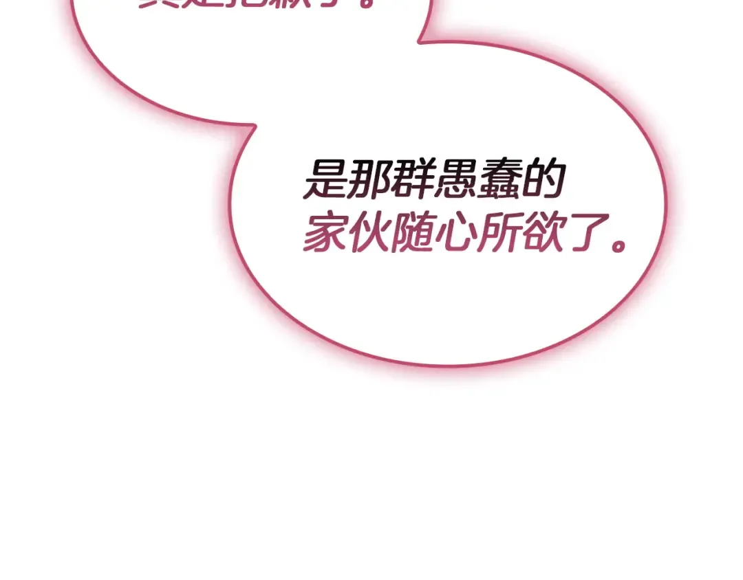 第160话 变数 第227页