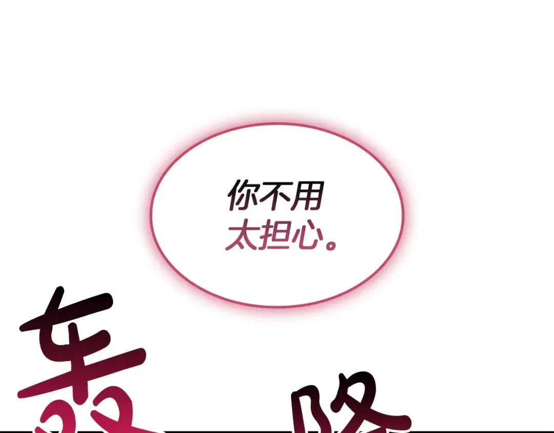 第160话 变数 第229页