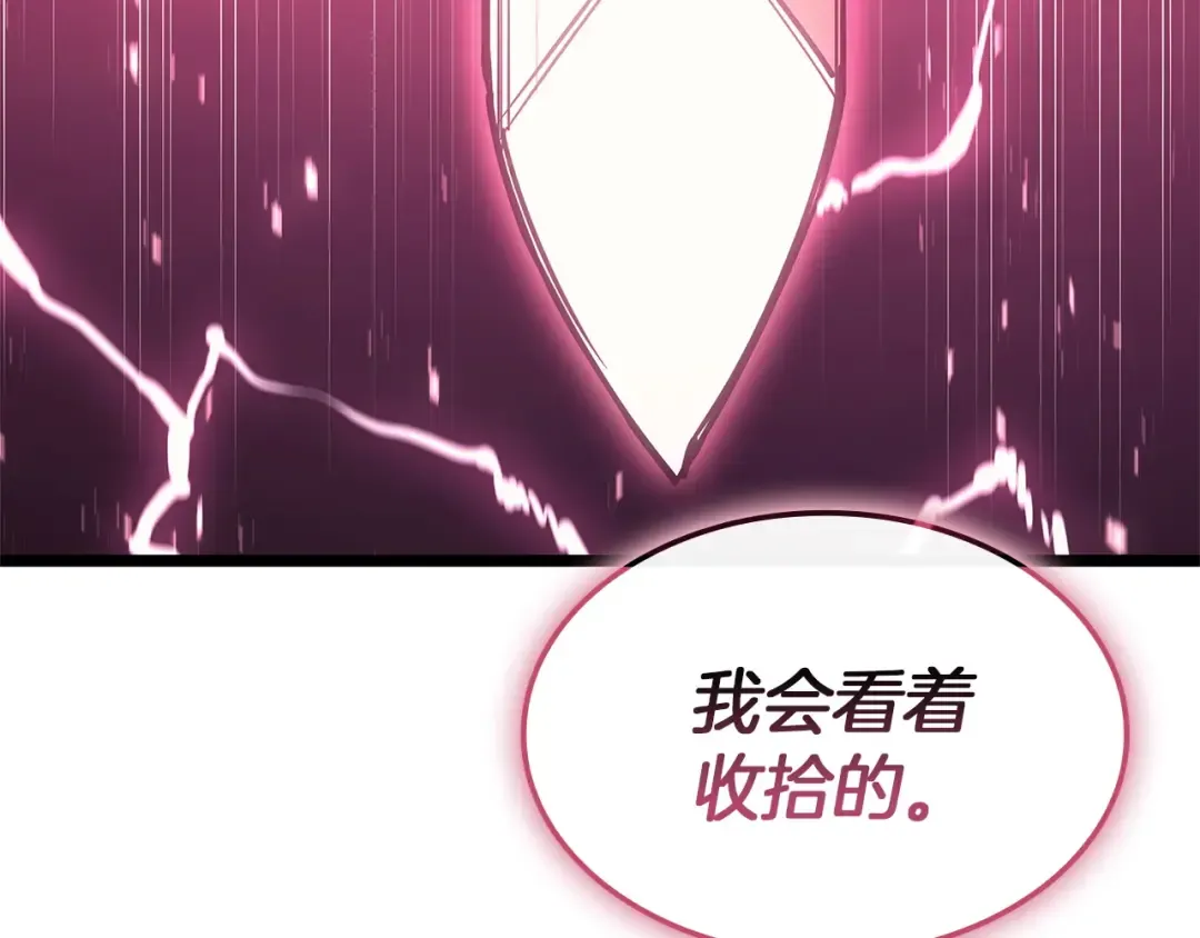 第160话 变数 第231页