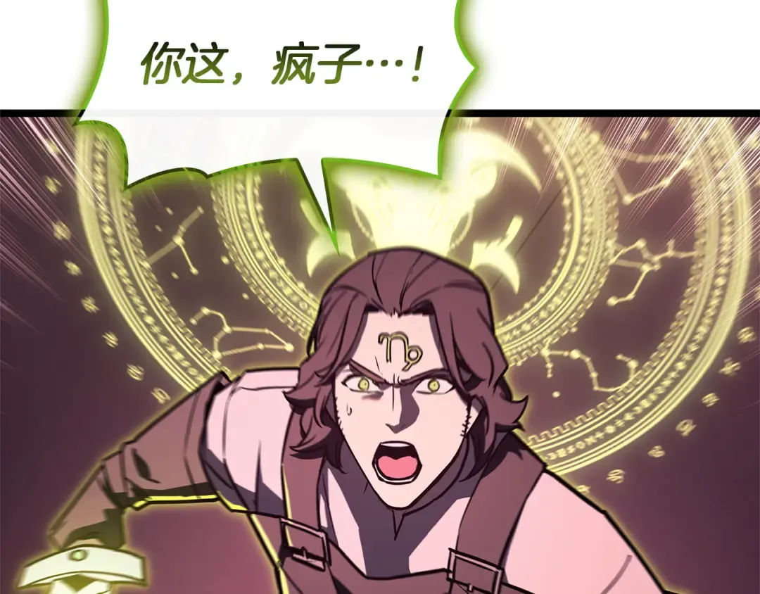 第160话 变数 第233页