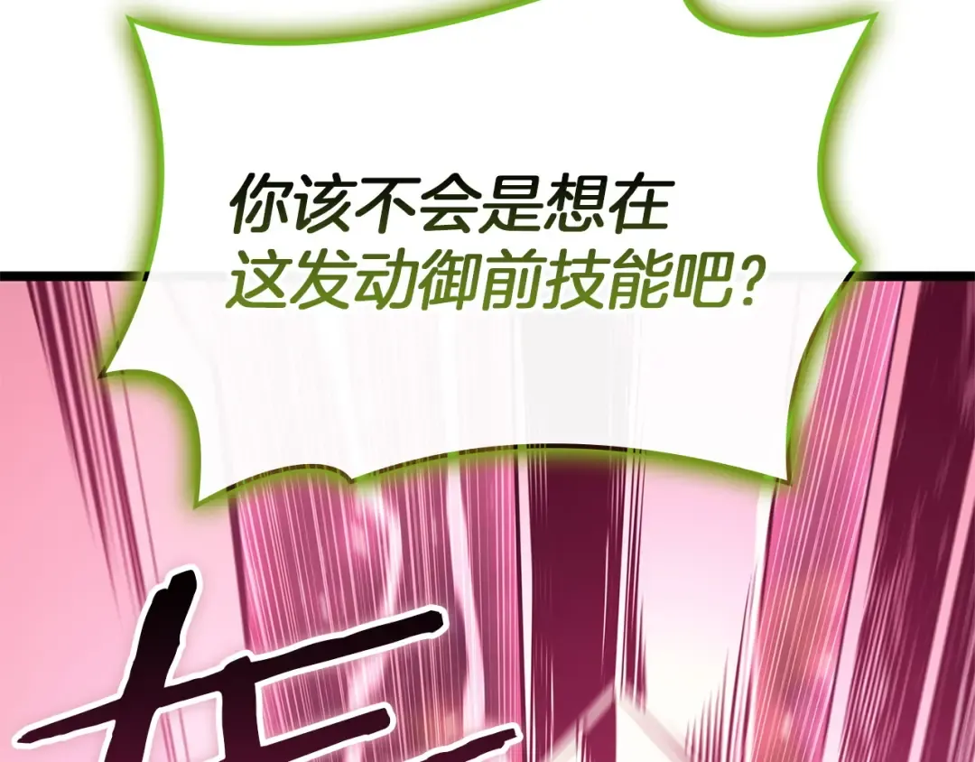 第160话 变数 第236页