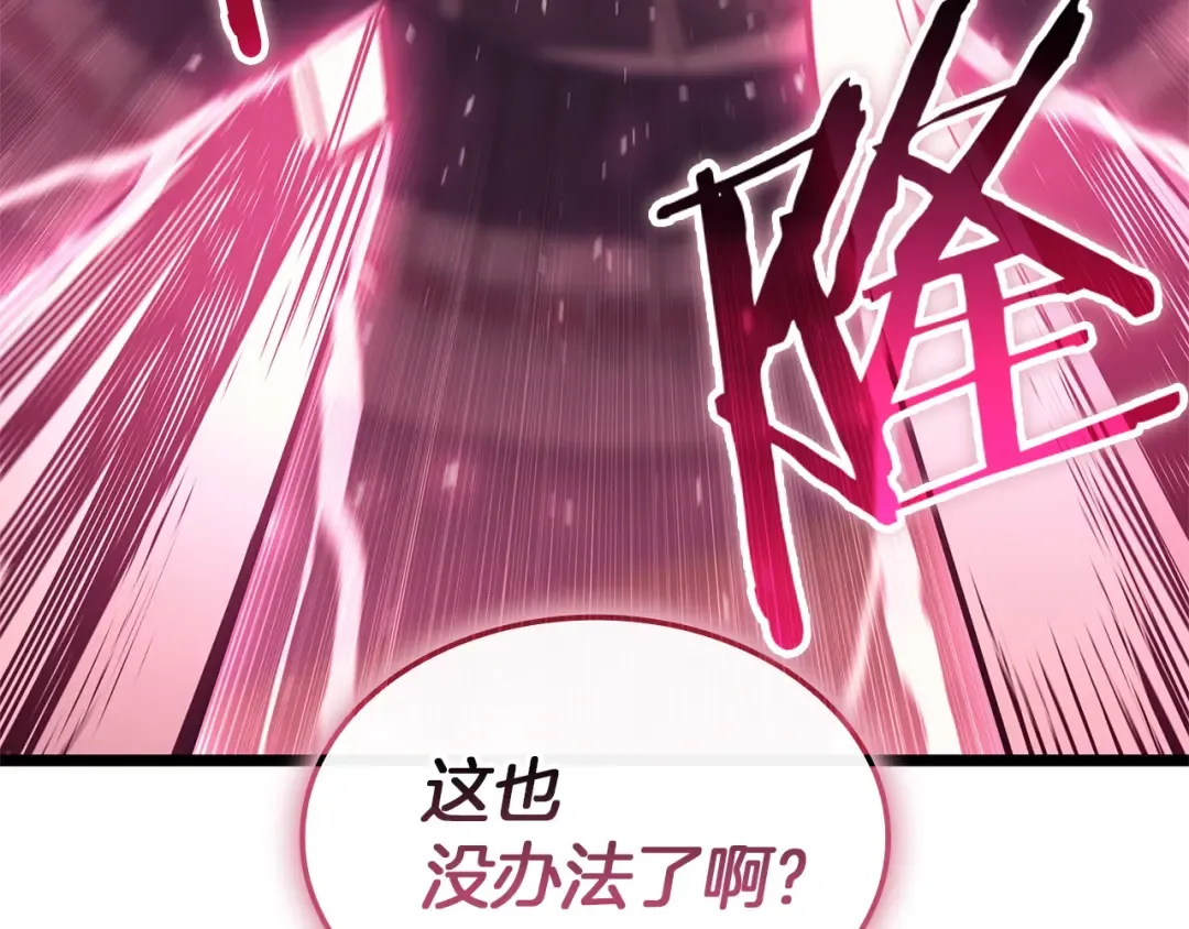 第160话 变数 第239页