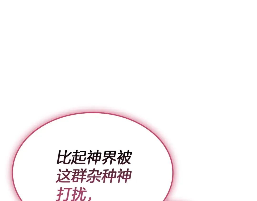 第160话 变数 第241页