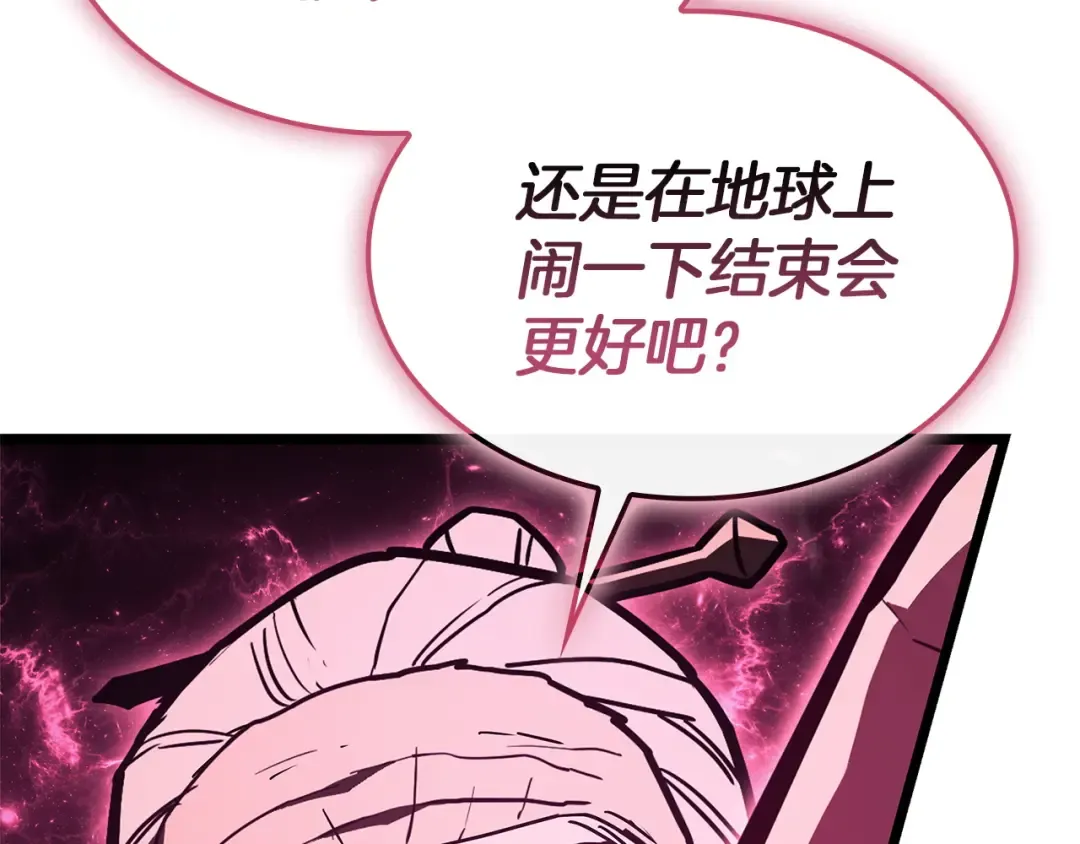 第160话 变数 第242页