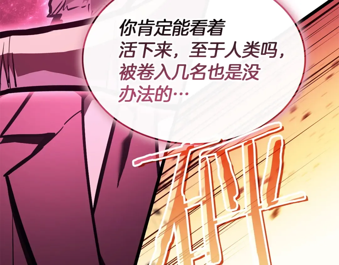 第160话 变数 第244页