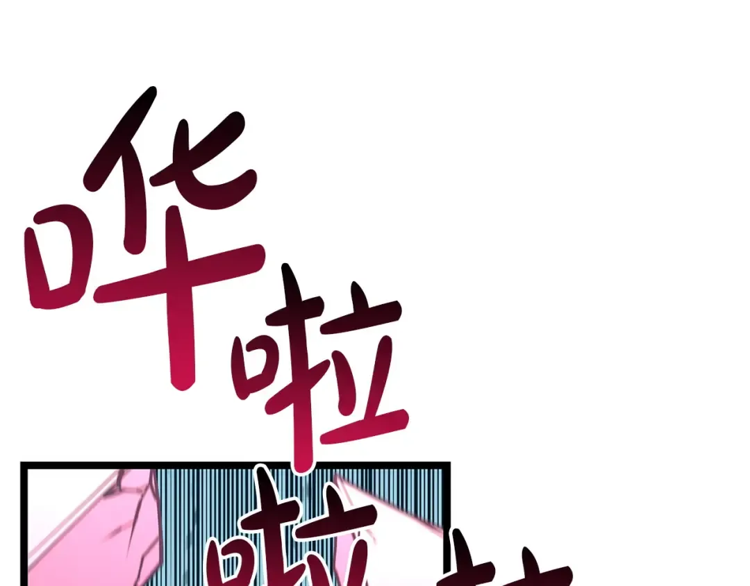 第160话 变数 第254页
