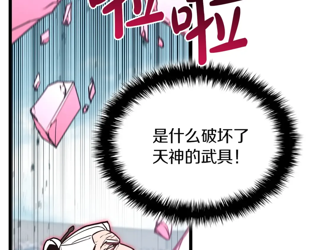 第160话 变数 第255页