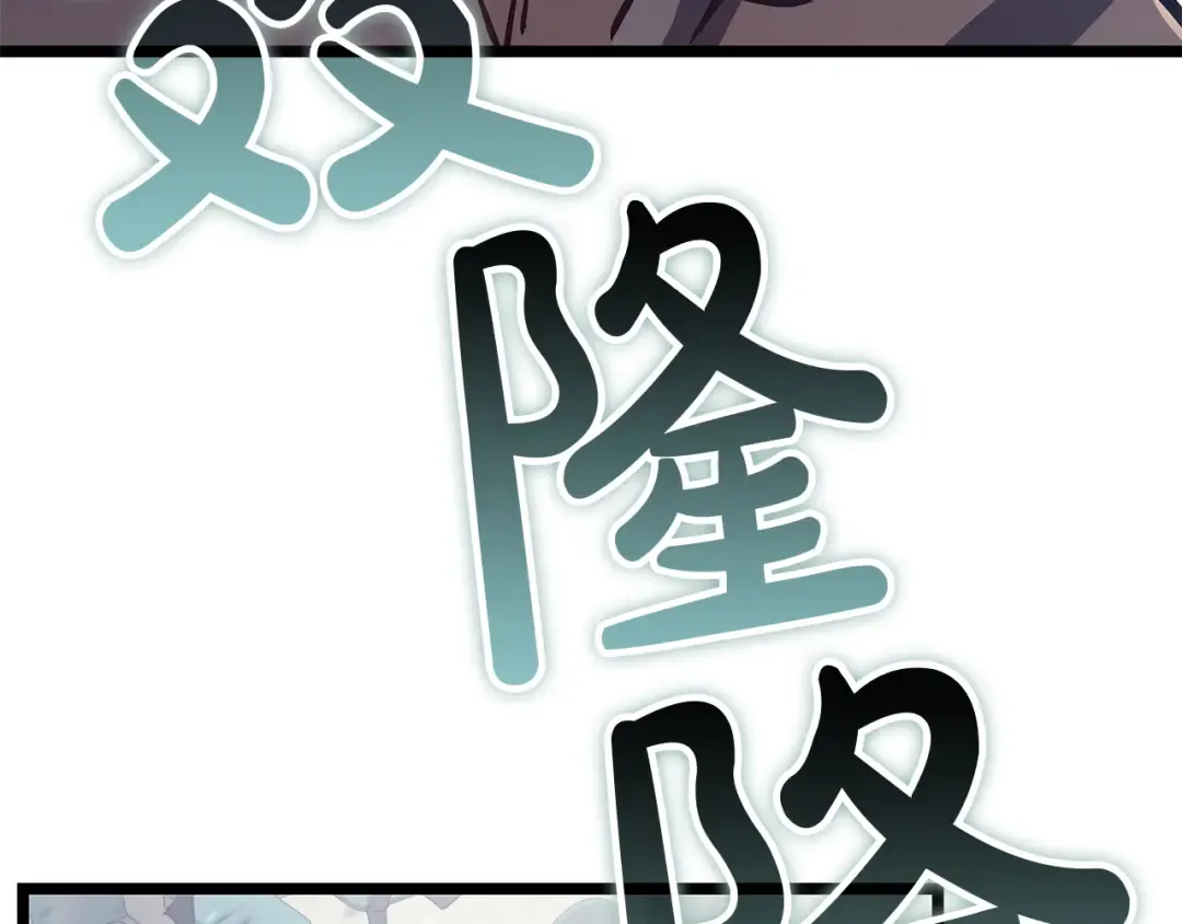 第160话 变数 第258页
